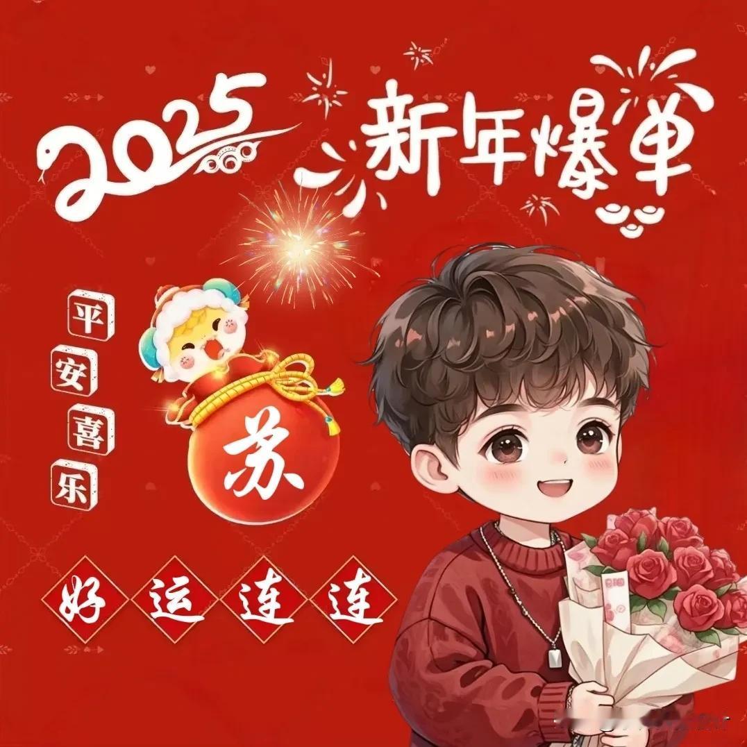 超漂亮的姓氏头像：已做苏、薛、叶、杨、段、高     你向往的生活是哪种生活姓氏