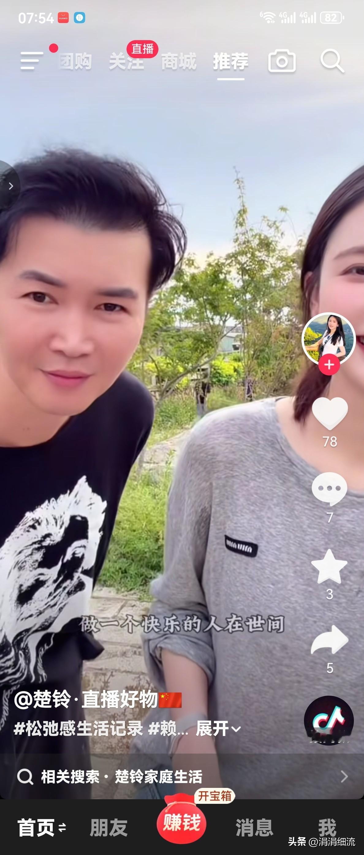 看起来赖家是真的接受楚玲这个媳妇了，昨天，赖文峰又带着楚玲和儿子六宝回到了福建晋