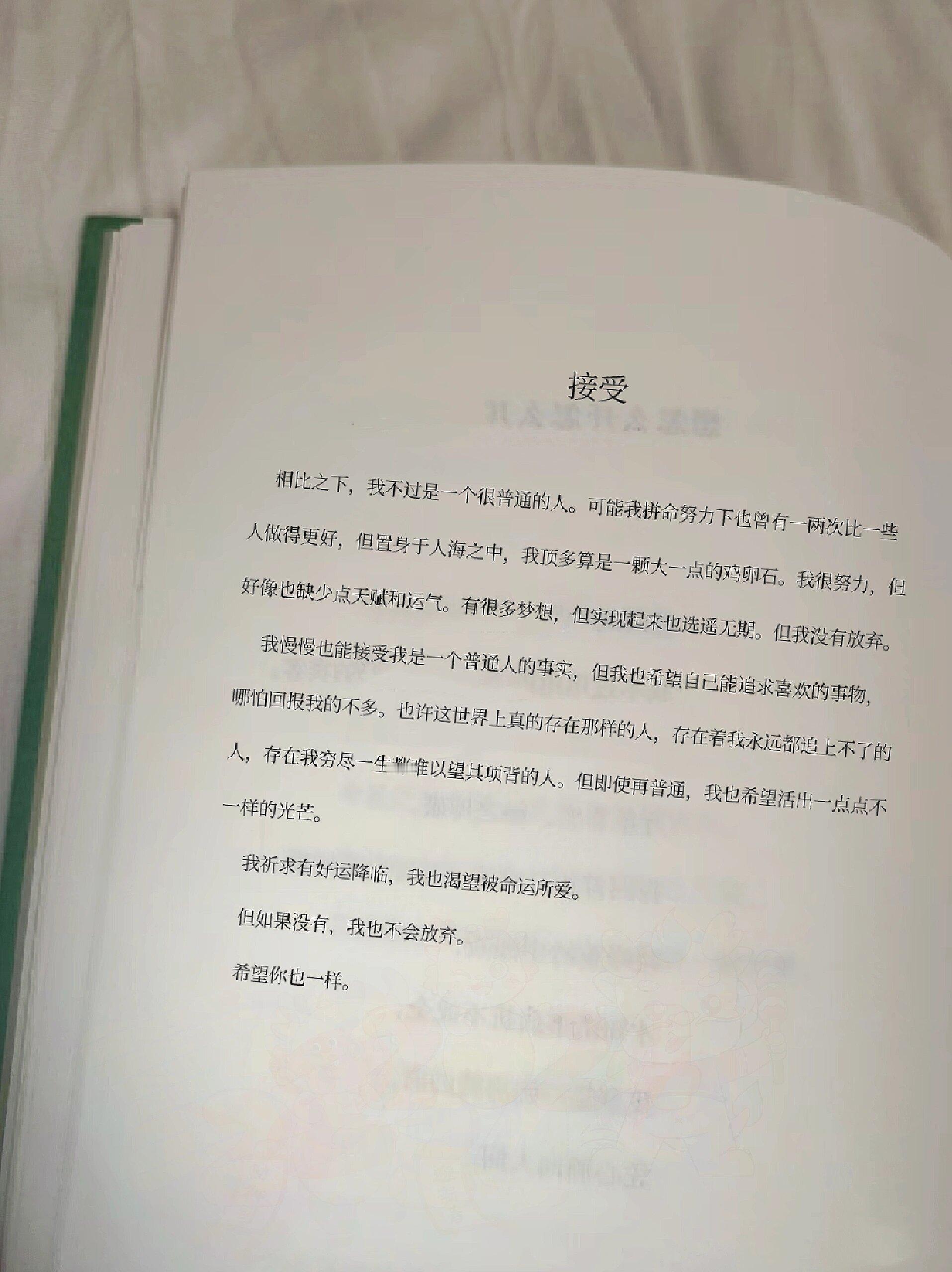 救命！这段话写的太太太棒了。 ​​​