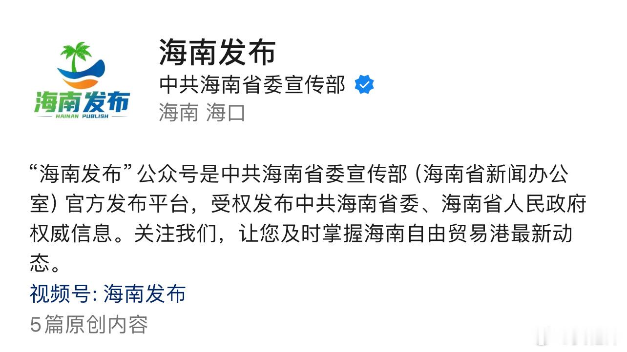 海南发布：海南10岁学子打入制胜球！中国足球小将日本夺冠中国足球[超话]中国足球