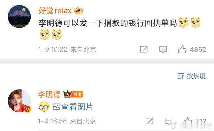 这合理吗？明显是诈捐行为[并不简单]人性考验再次失败。 