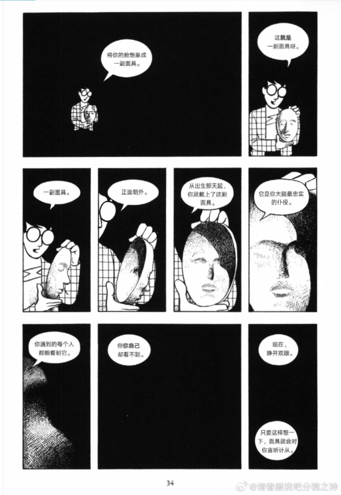 1597【理解漫画】一整本都很伟大……看的时候忘记截了但是真神啊……🙏🙏 