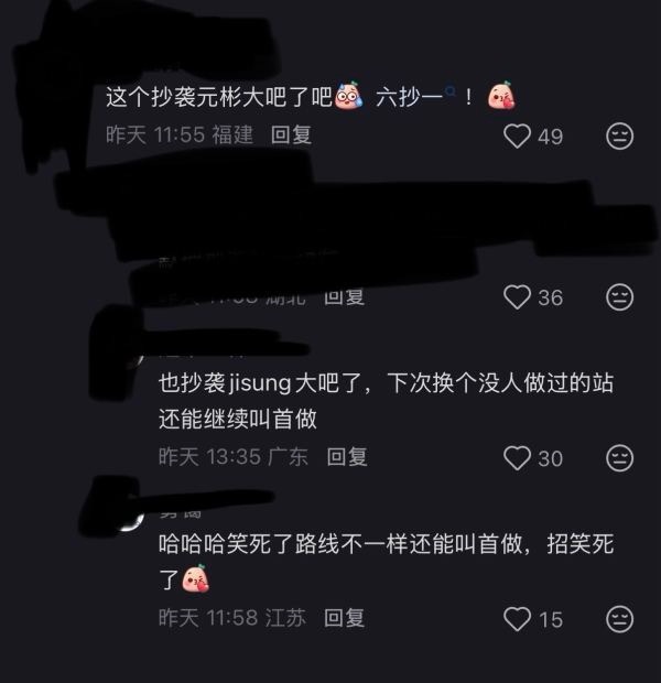 如何看待 YUSHI 生日应援被指抄袭朴元彬大吧 