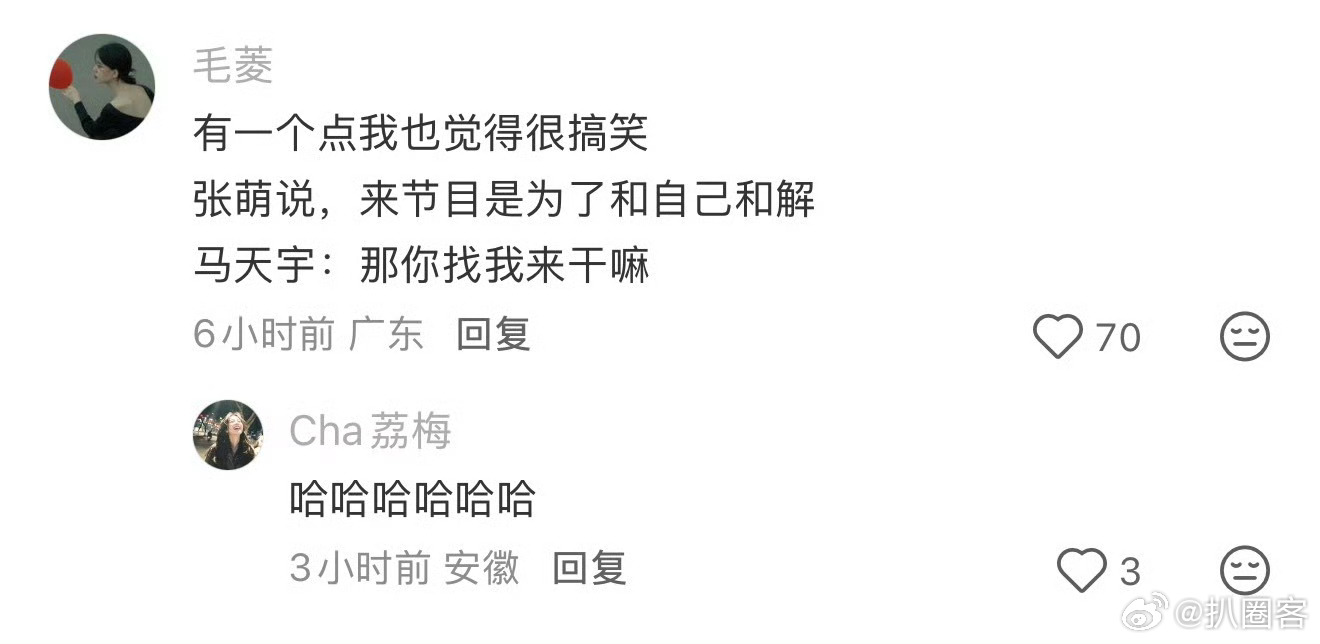 张萌马天宇 吃瓜，这段十年友情旧瓜出自综艺《后会友期》。两人早年合拍《幻城》相识