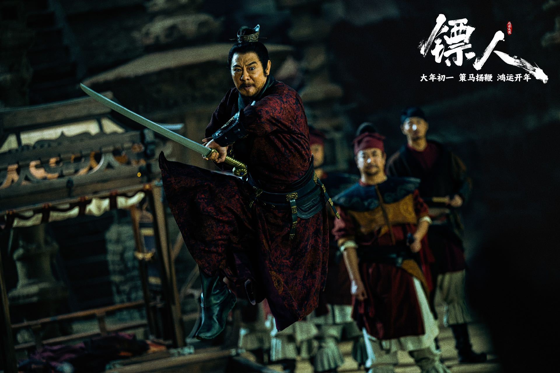 一首沧海一声笑让武侠DNA动了 《镖人》这波太顶了！新歌《沧海一声笑》吴京谢霆锋