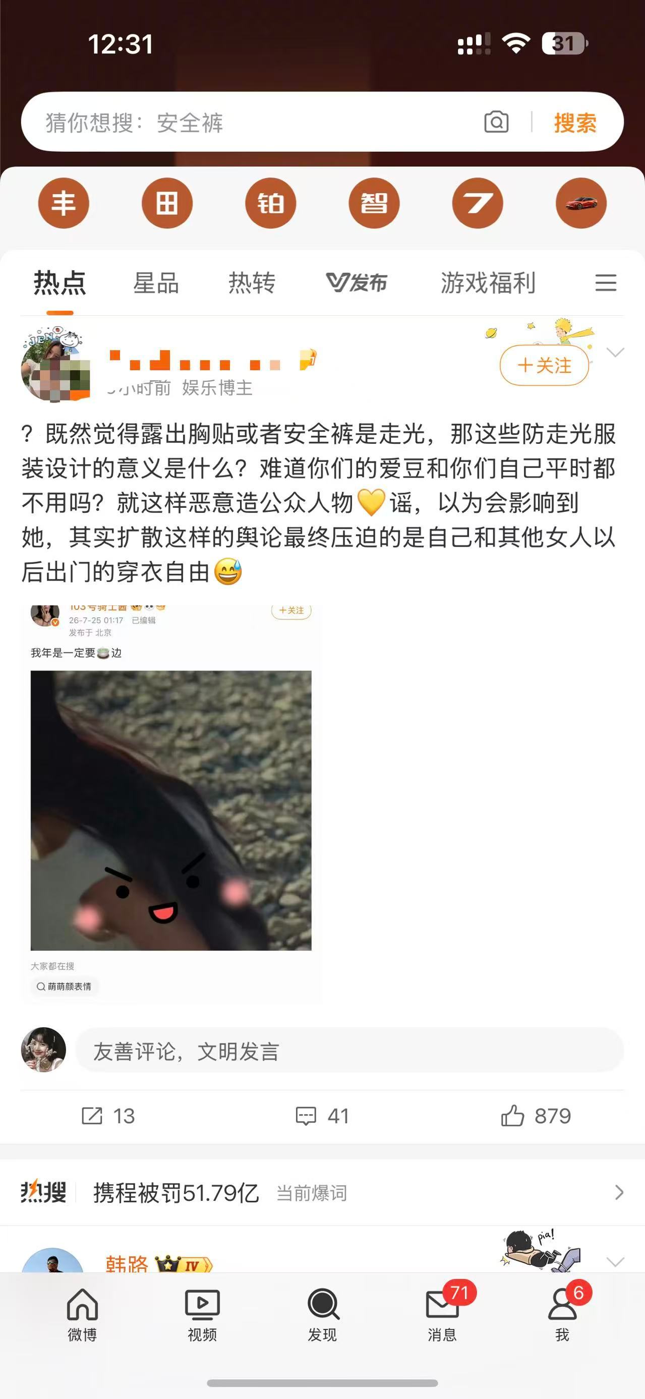 好ex好ex好ex的一群人 每次一骂到jzn这个⌚️就开始扯大旗 我从来不标榜自