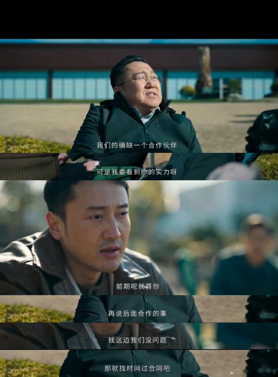 罚罪2 钓鱼文学 听懂暗示了吗？刘天也这“钱足够”接得真叫一个准！ 