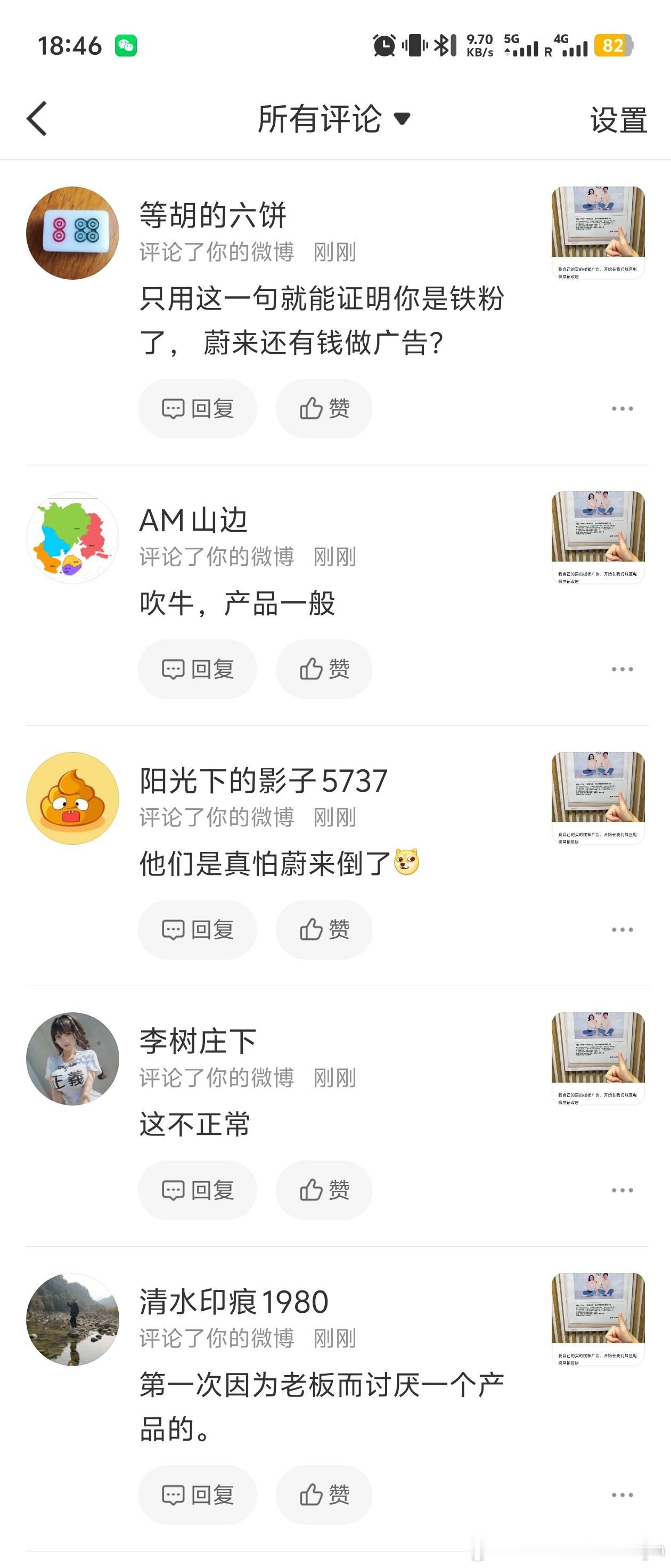 斌哥之后，一下子涌进来很多数字生命。友商们又破费了！[doge]新能源汽车[超话
