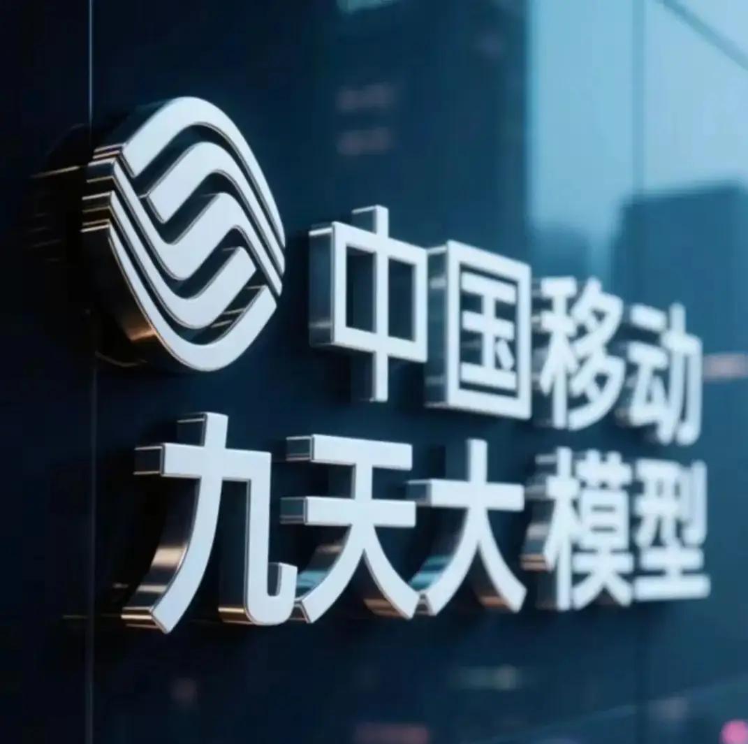 移动天工移动天工，为工业发展助力，融联接，算力，数据于一体，让工业设备学会“交流