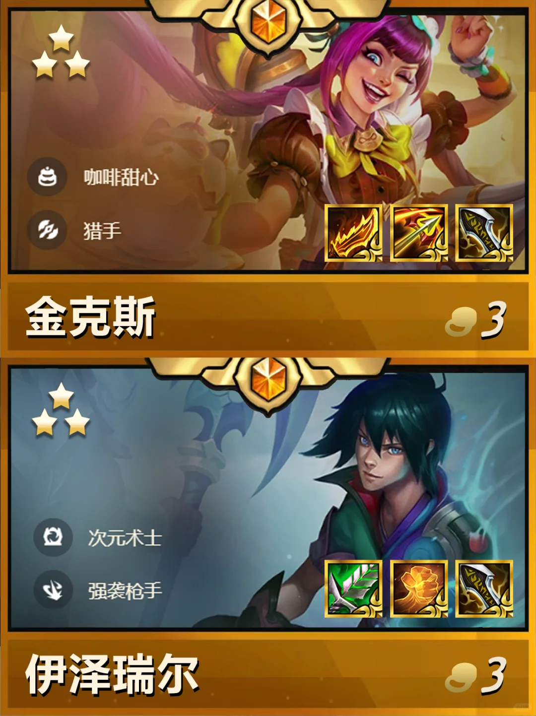 谁才是金铲铲最强三费卡？