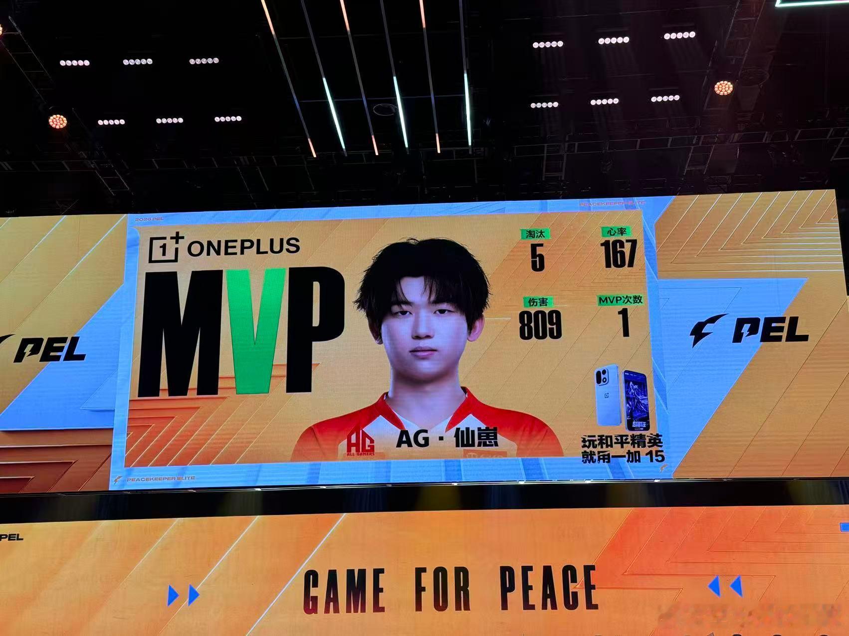 AG仙崽首夺MVP本局MVP：棒！！PEL第二周周决赛AG满编10淘汰吃鸡