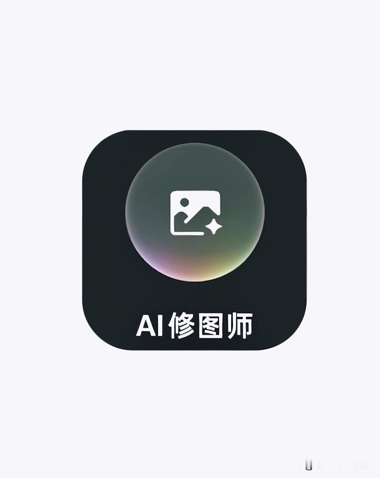 ✅不用下载修图APP！ColorOS17自带的AI修图师到底有多香📸
 
🔍