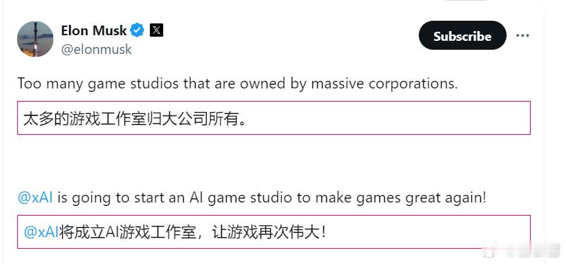 游戏业界  第一暴白马一龙看不下去了，今日他宣布自己的AI公司 xAI 正在创办