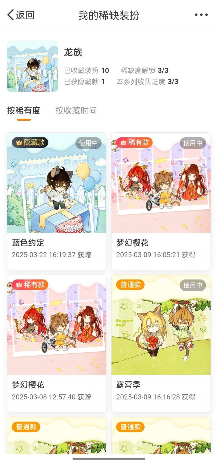 圆满了，集齐龙族隐稀普，江南你害人不浅，每日一问动漫龙族2何时抬上来，楚子航夏弥