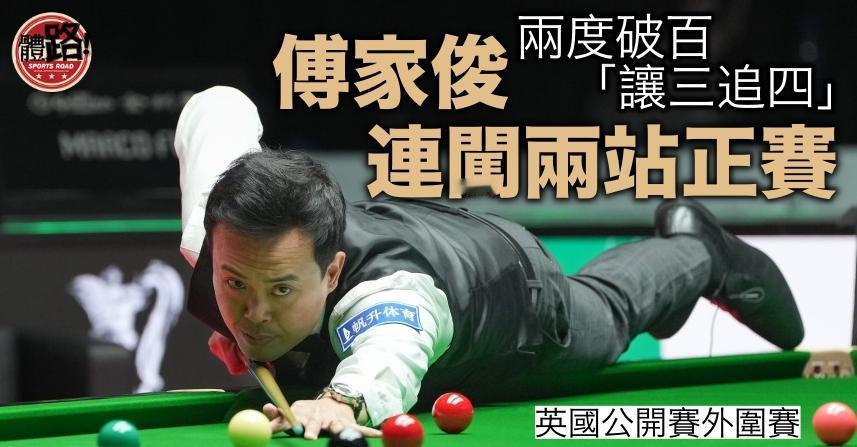世界斯诺克巡回赛新赛季开快车，武汉公开赛资格赛刚刚结束，英国公开赛资格赛无缝连接