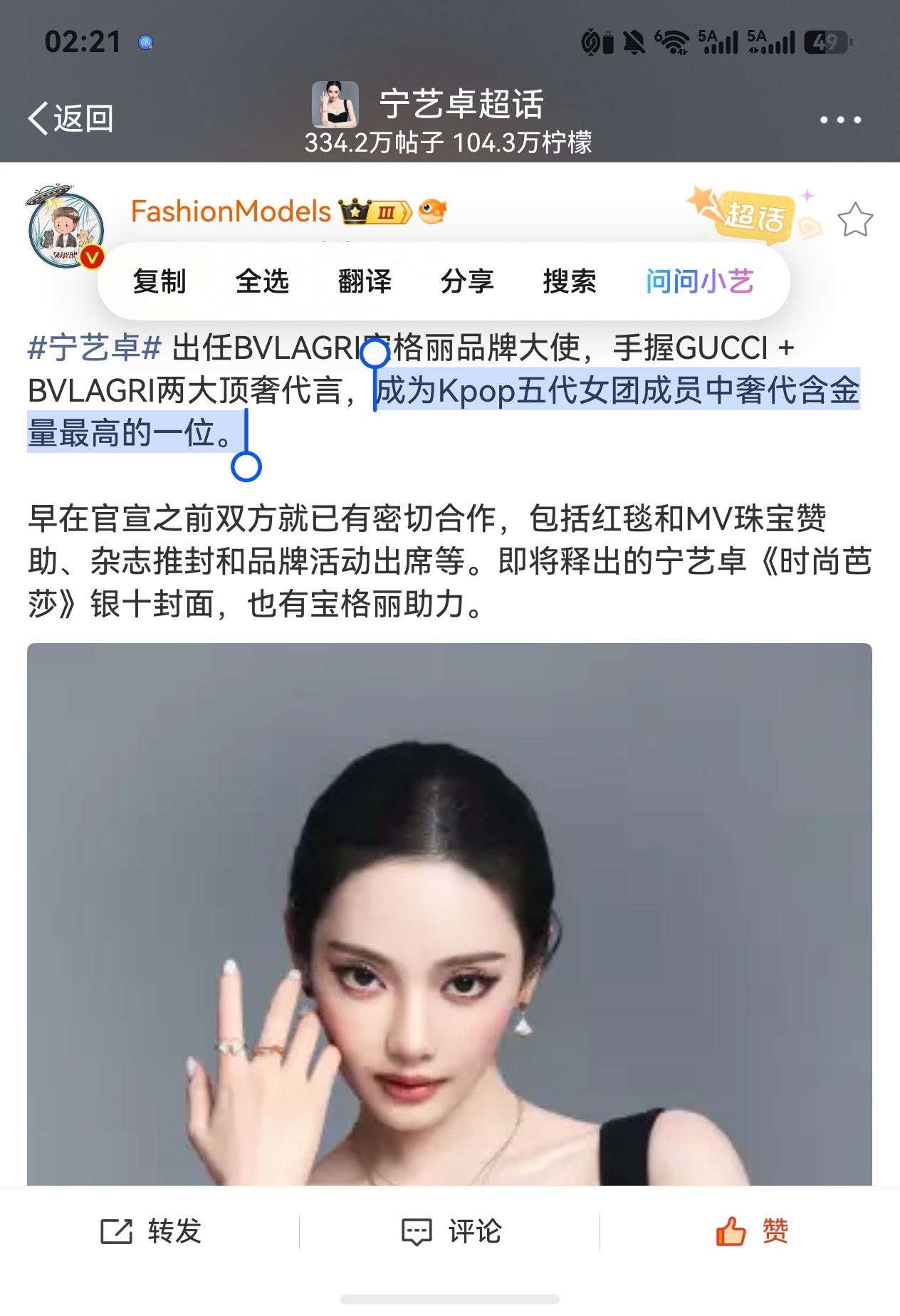 可是双奢女帝很美呀宁艺卓 ​​​