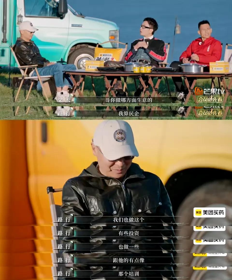 邓莎老公路行在节目里提到了自己的职业，他经营的创联控股有限公司在中国香港上市。