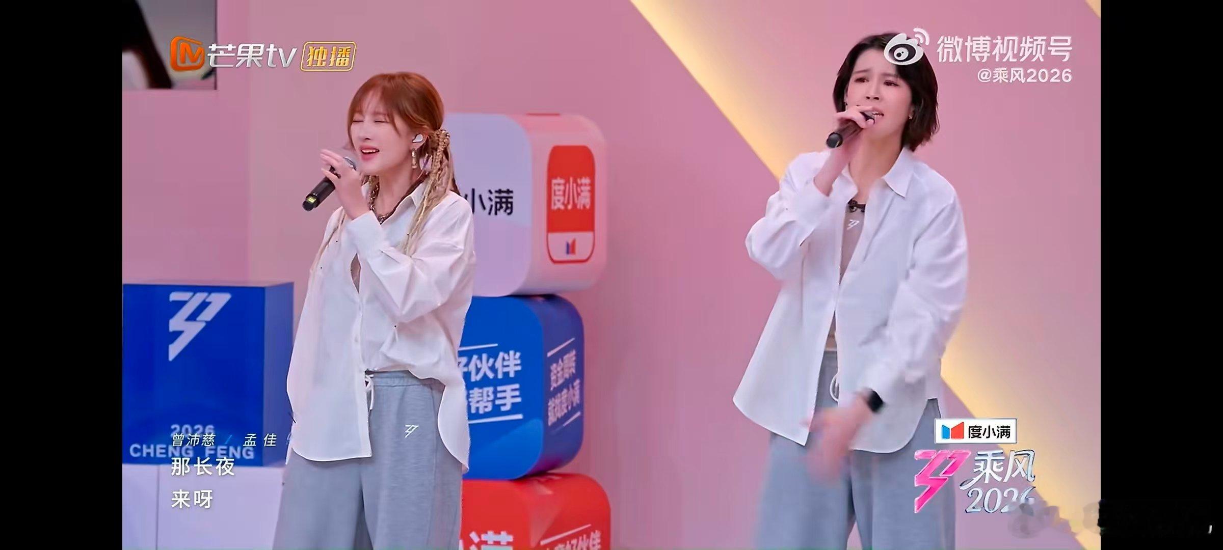 宝莲小考乘风2026王霏霏孟佳曾沛慈徐梦洁解锁宝莲名场面，古典柔美碰撞女团气场，