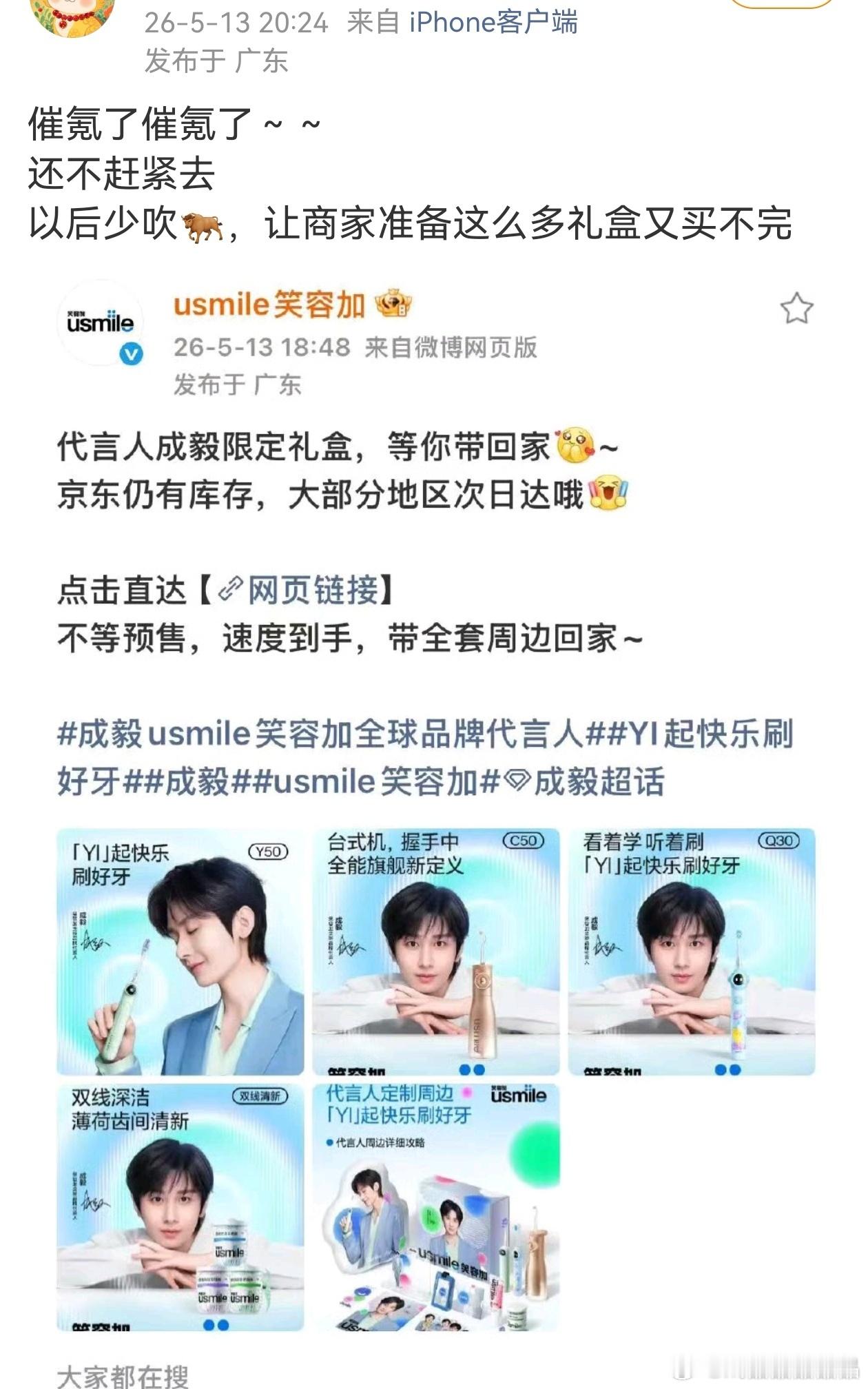 商家出面催氪，粉丝吹牛皮的能力比氪金能力强。 