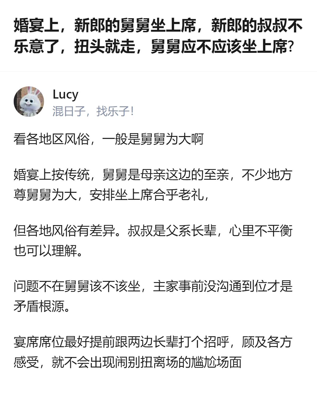 婚宴上新郎舅舅坐上席，叔叔不乐意扭头就走，这事根本不是谁该坐哪的问题，是有人把“