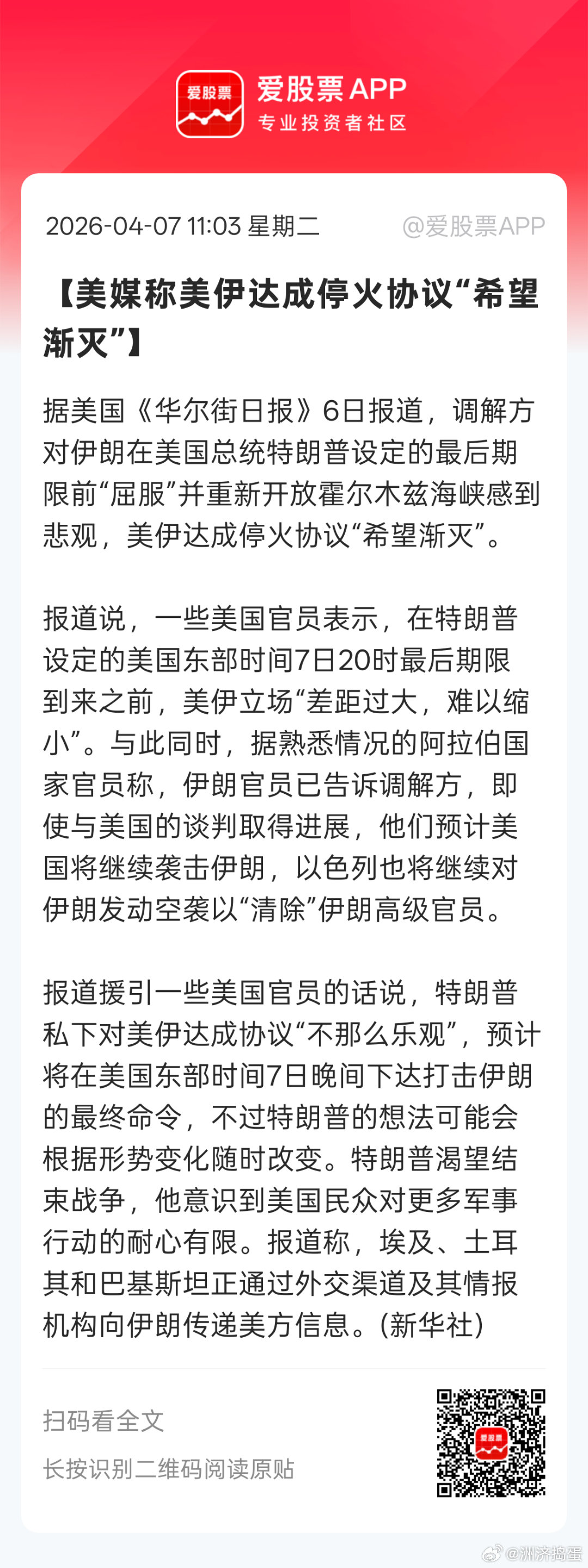 官媒在大A开市就报利空消息，真是🐶。。帮着外媒打压A股呢。 