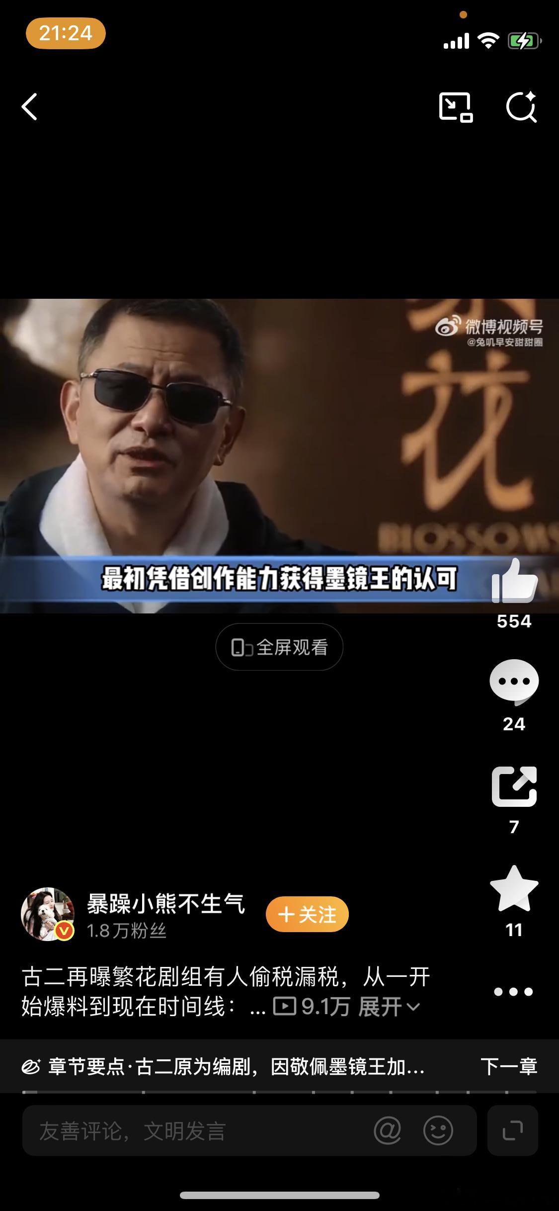 古二曝繁花剧组有人吸毒这个剧组怎么会有这么多事端，如果真的有吸毒的话，那这部剧大