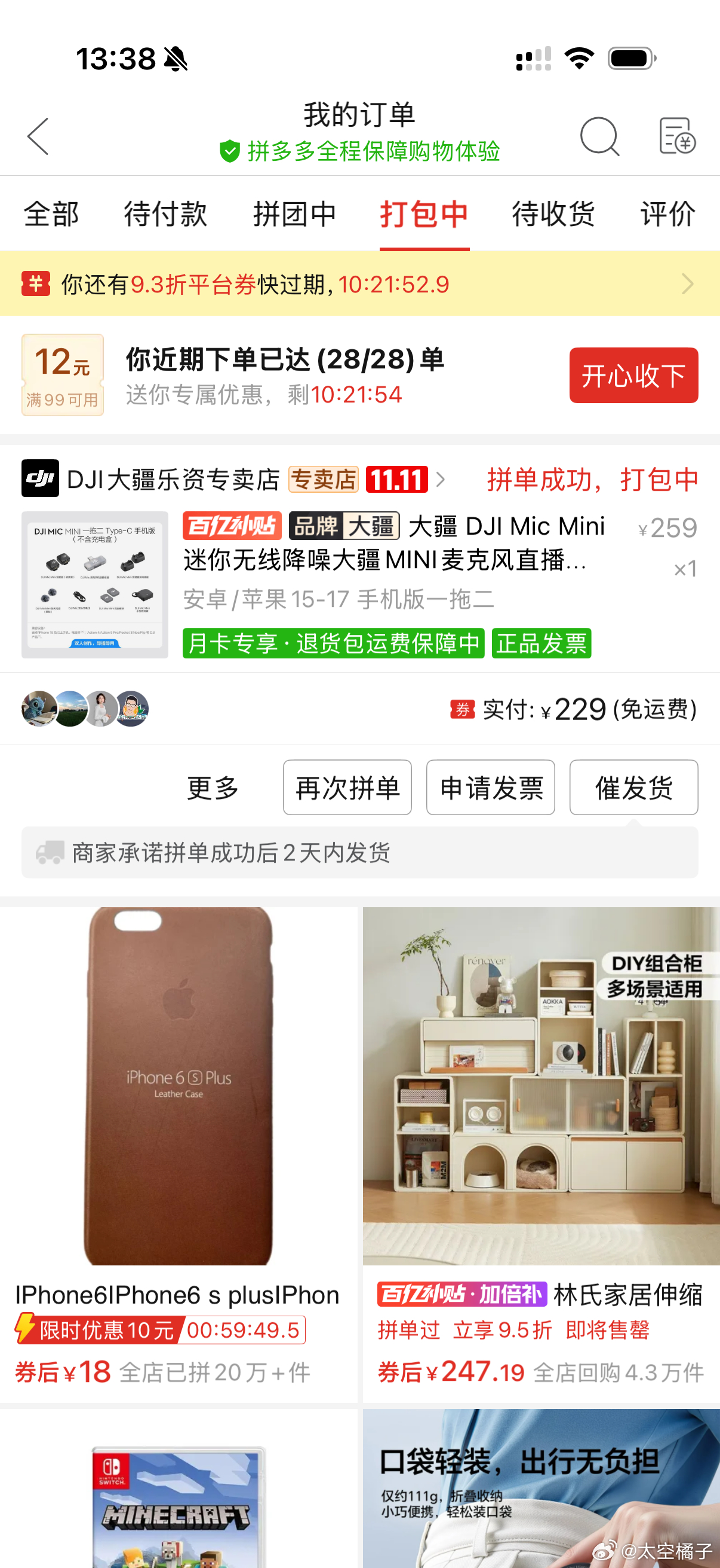 安格瑞啊早上心情💢就不好结果麦克风揣兜里又掉了…赶紧再买一副[捂嘴哭][捂嘴哭