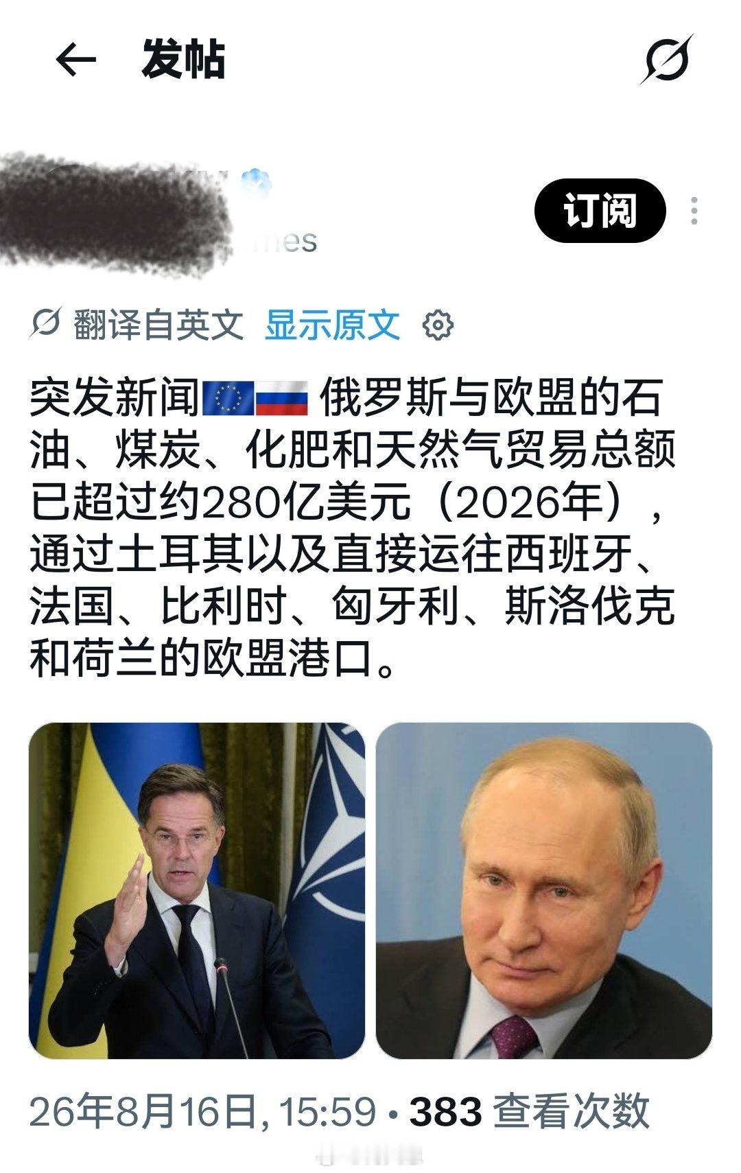 这就是欧盟天天挂嘴里的制裁，果然身体很诚实。海外新鲜事何天恩