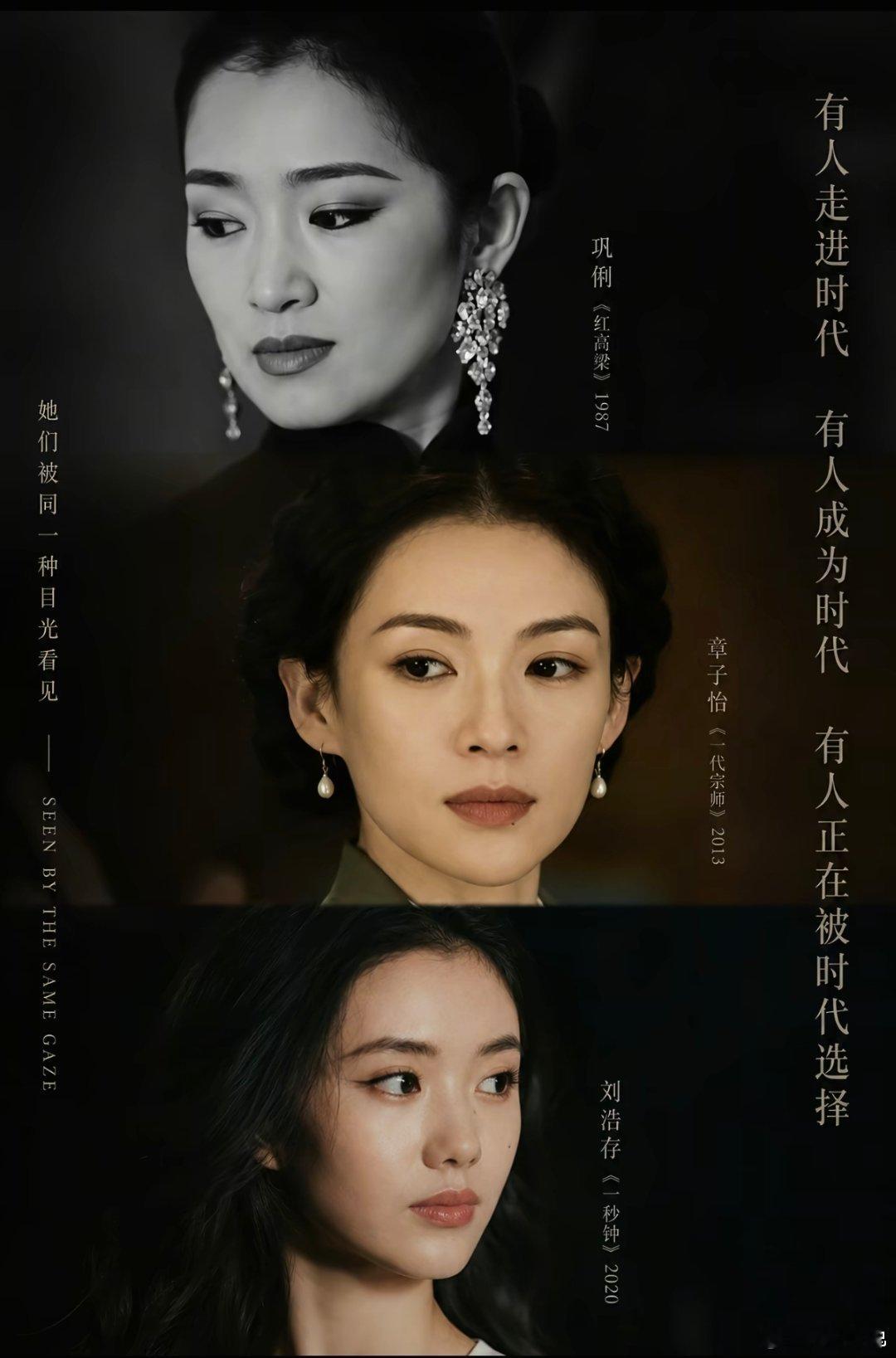 三代谋女郎，给人的感觉不仅是漂亮 还有一种说不上的感觉  气质巩俐——纯元章子怡