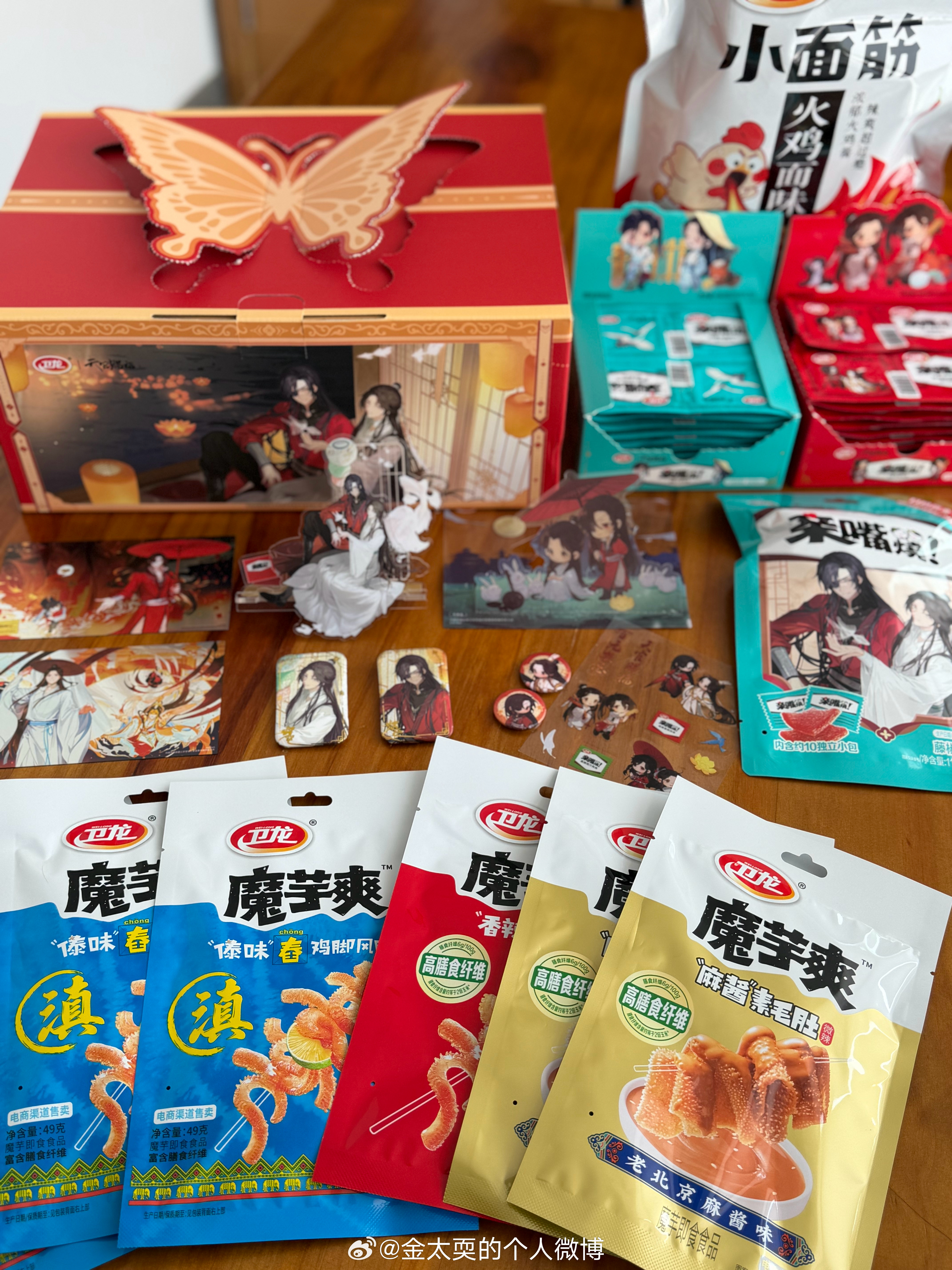 去杭州的理由又多了一个 甜辣党狂喜！卫龙这次联名不仅好吃还好看，周边质量在线，拿