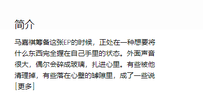 马嘉祺新ep简介马嘉祺的少男心事 马嘉祺新ep简介，马嘉祺的少男心事，有激烈的情