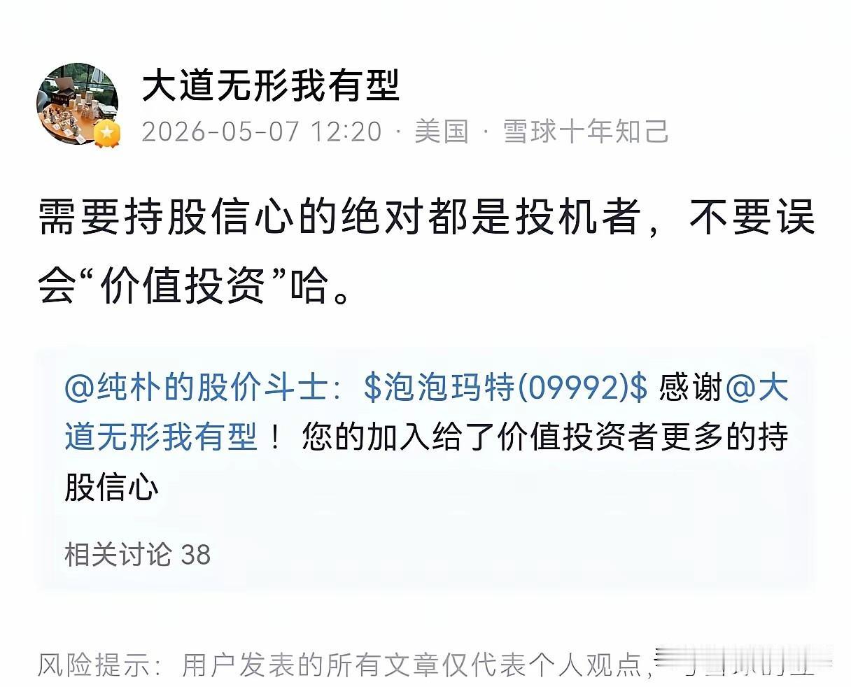 段永平今天在港股干了大动作：清仓中国神华换泡泡玛特。有人被鼓励，有人跟风，有人在