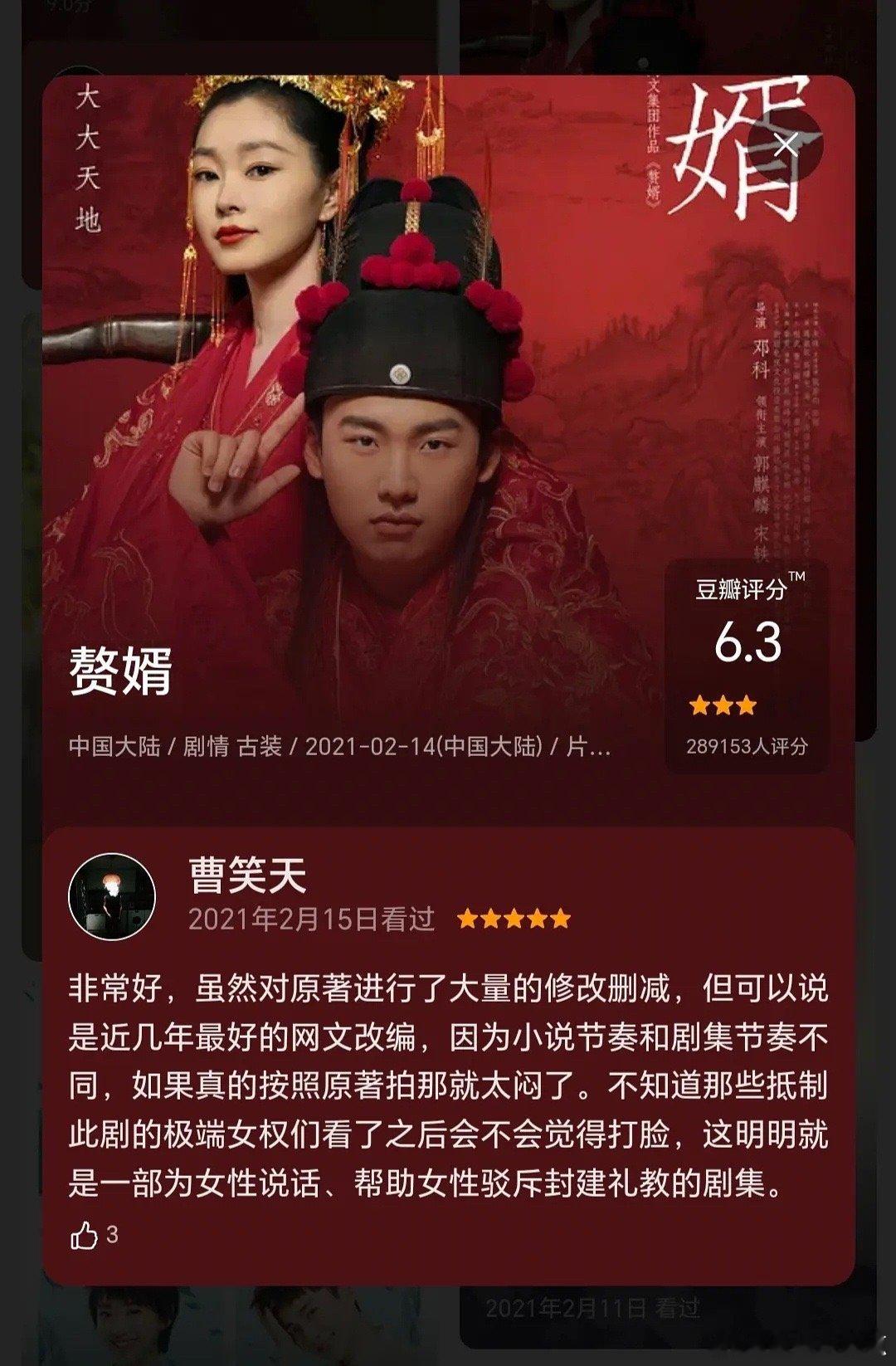 曹笑天影评曹笑天豆瓣影评曹笑天豆瓣影评 ​​​