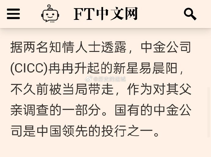 我看有人问能进中金的都是什么人？现在啥情况不太清楚，我们当时有个同学进了，她老爸
