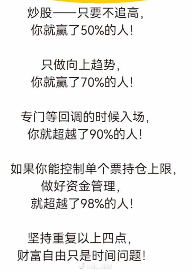追女孩子，被拒绝三次，就不追了炒股，为啥亏这么多次，还要继续？ ​​​