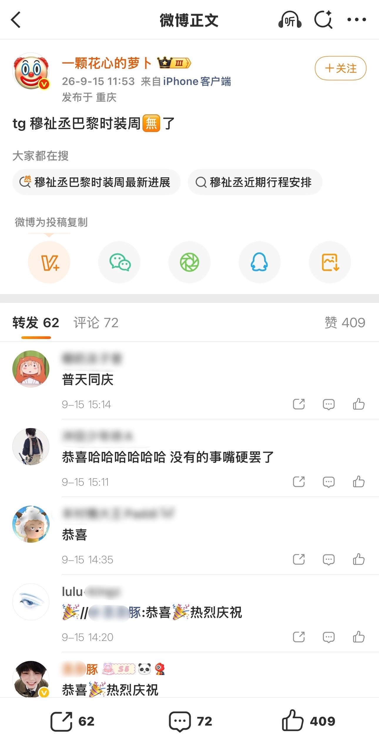 好啦可以继续叫？ ​​​