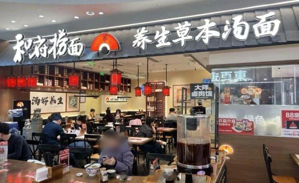 和府捞面 预制和府捞面，本来就是用的半成品吧 我一直都不吃，因为30-40一个面