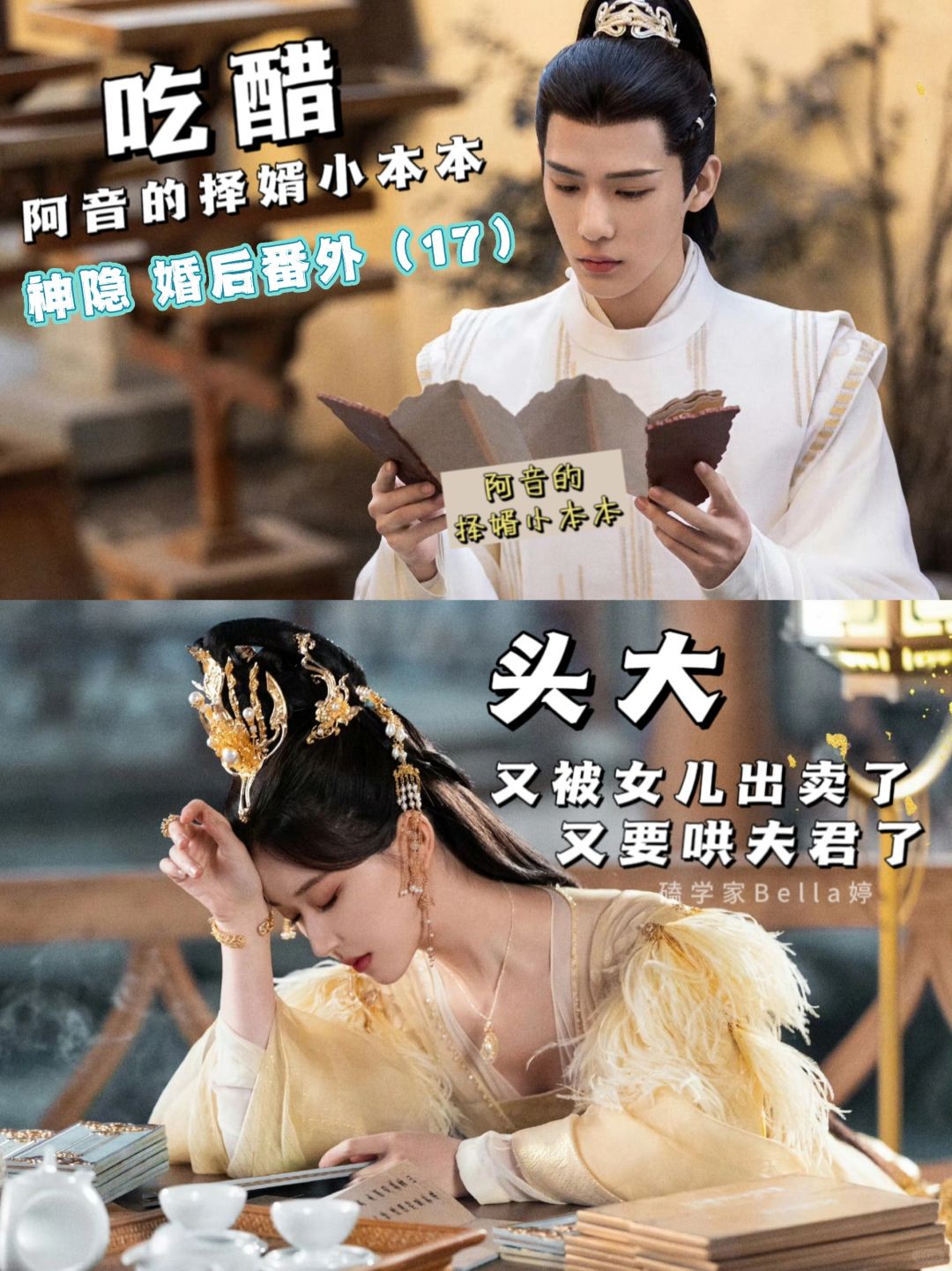 神隐｜婚后番外：凤隐哄醋夫，夫君你真好看