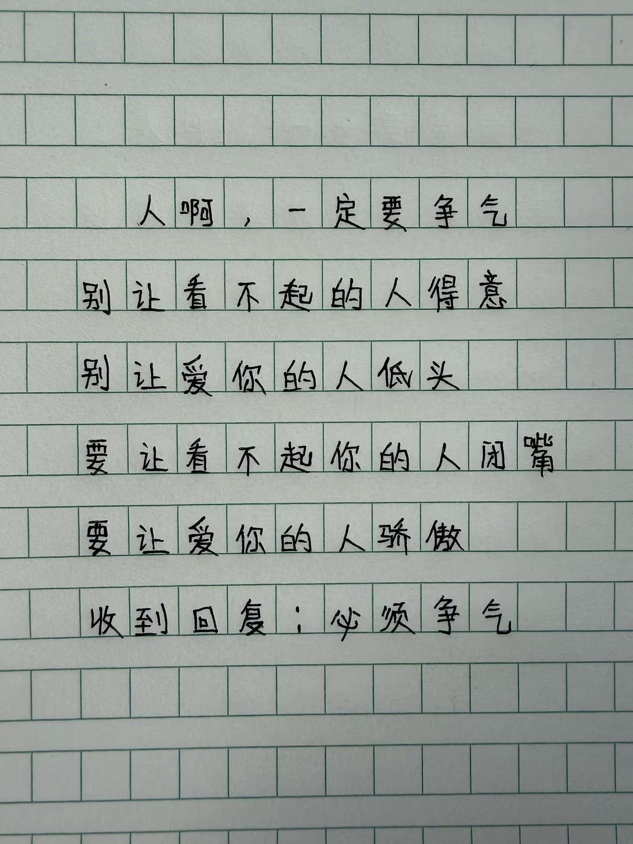 人生感悟分享 手写励志语录 文字的力量 正能量文字 见字如面