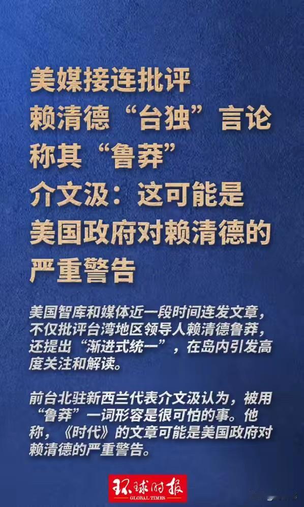 特朗普到底怎么看待台湾问题，其实早有端倪。
美前国家安全事务助理博尔顿在《白宫回