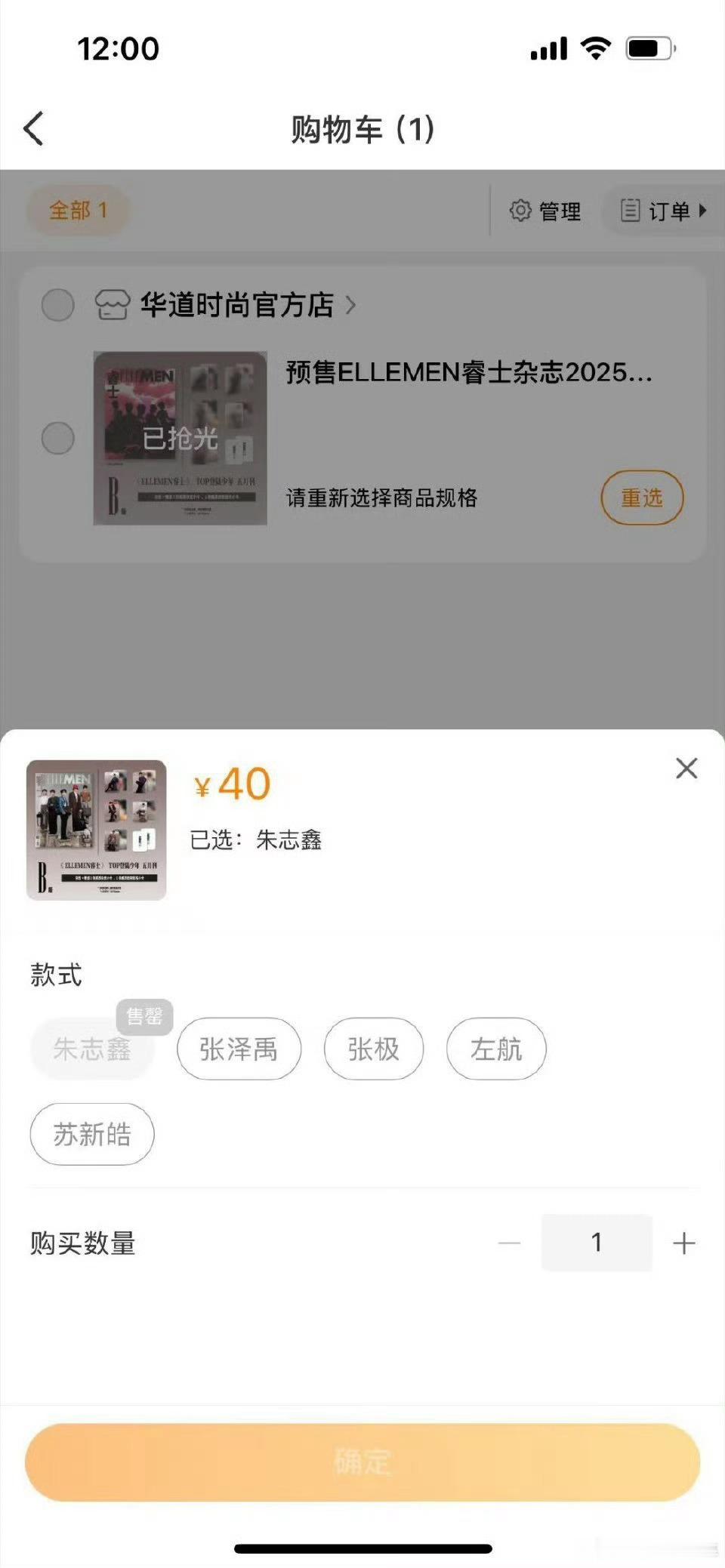 ELLEMEN封面朱志鑫秒切第一真金白银第一朱志鑫[超话] ​​​