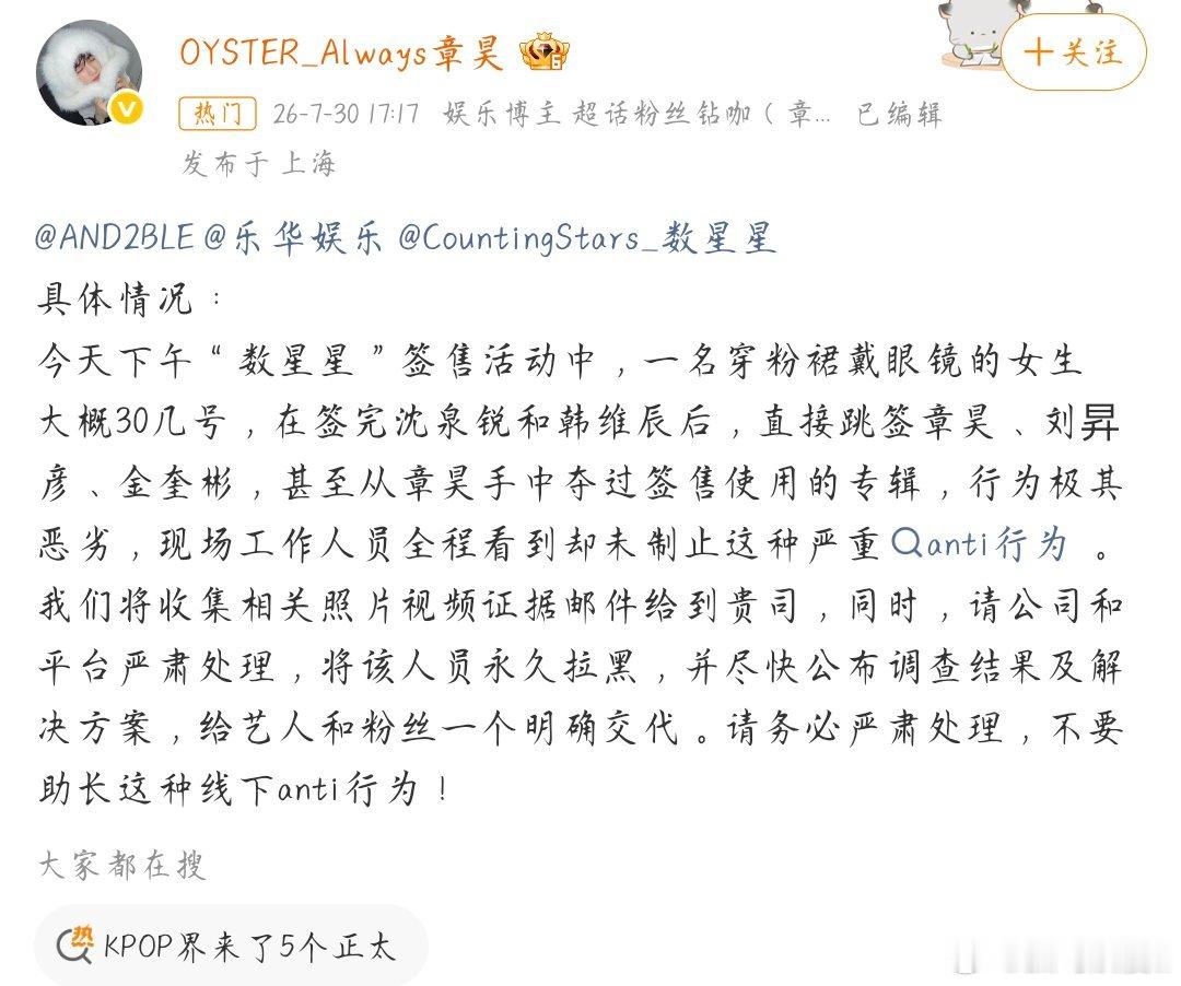 章昊签售被跳签好可怜啊！ 