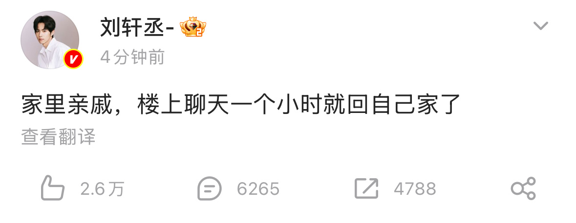 刘轩丞回应与女生回酒店：“家里亲戚，楼上聊天一个小时就回自己家了”刘轩丞称女生是