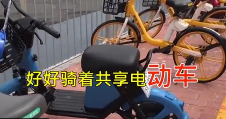 共享单车远程锁车酿十级伤残！
哈啰从赔偿数百元到21.5万
技术便利背后的安全漏
