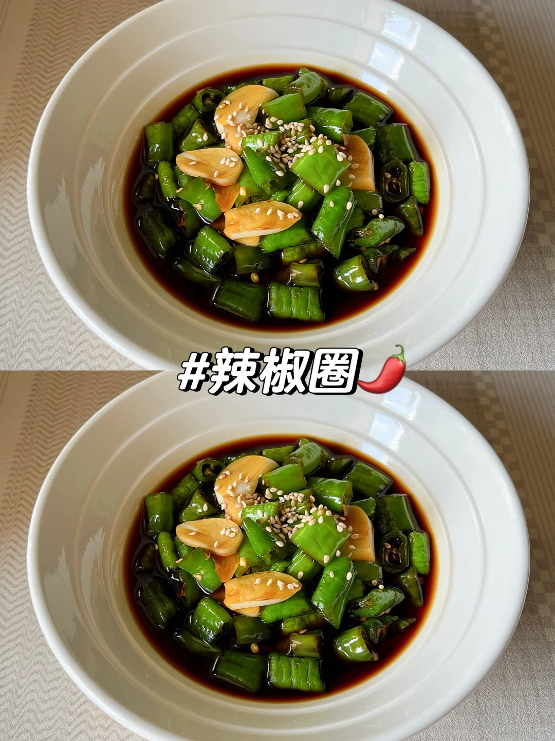 辣椒圈🌶️没有广东人能拒绝这一碗辣椒豉油