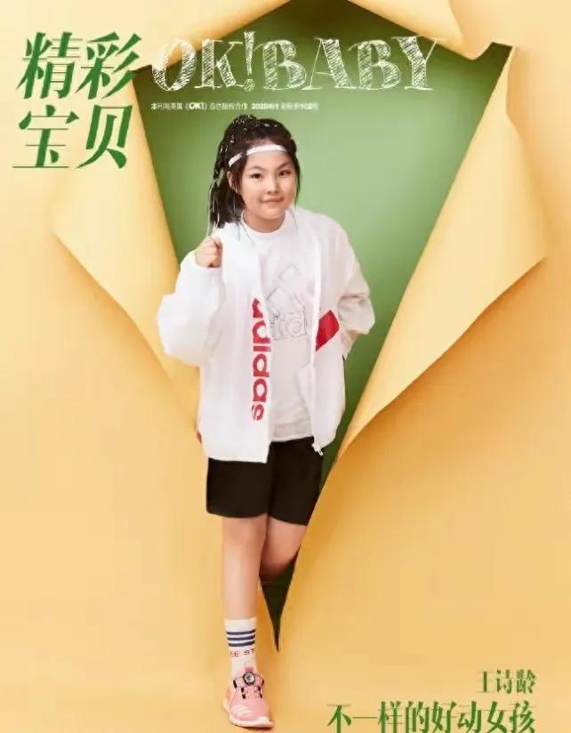 王诗龄拍大片了！看着还是个胖小孩呀，运动风的服装真不适合她！
穿奢侈品长大的王诗