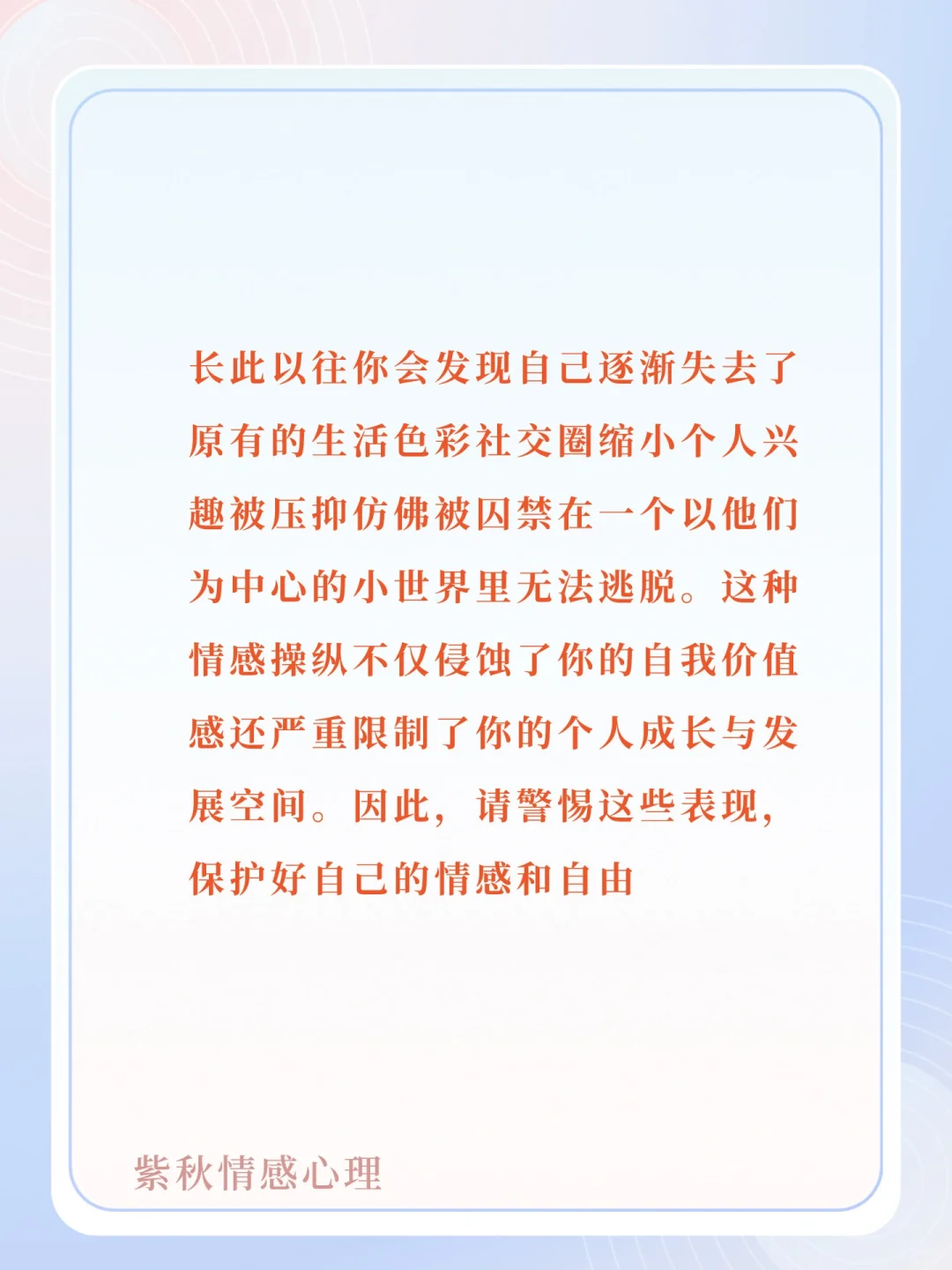 对你情感操纵的伴侣，有这3个明显表现