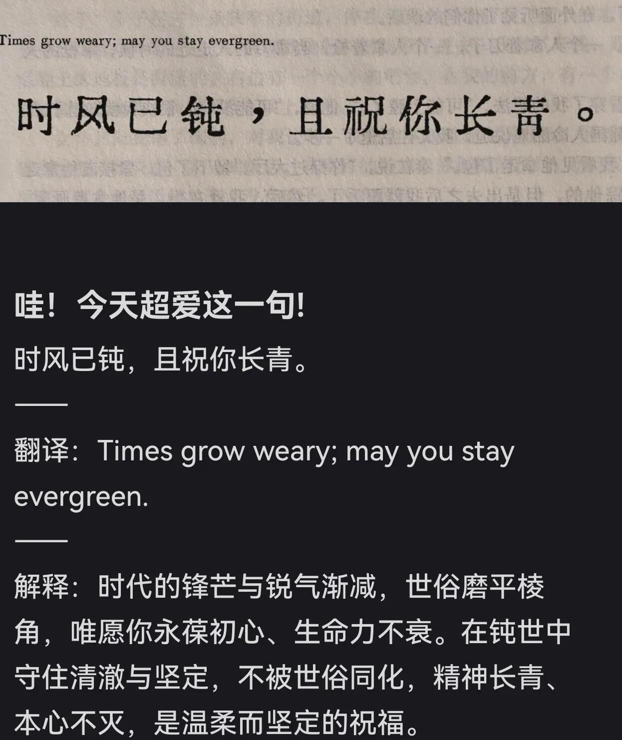 被这句话狠狠戳中 