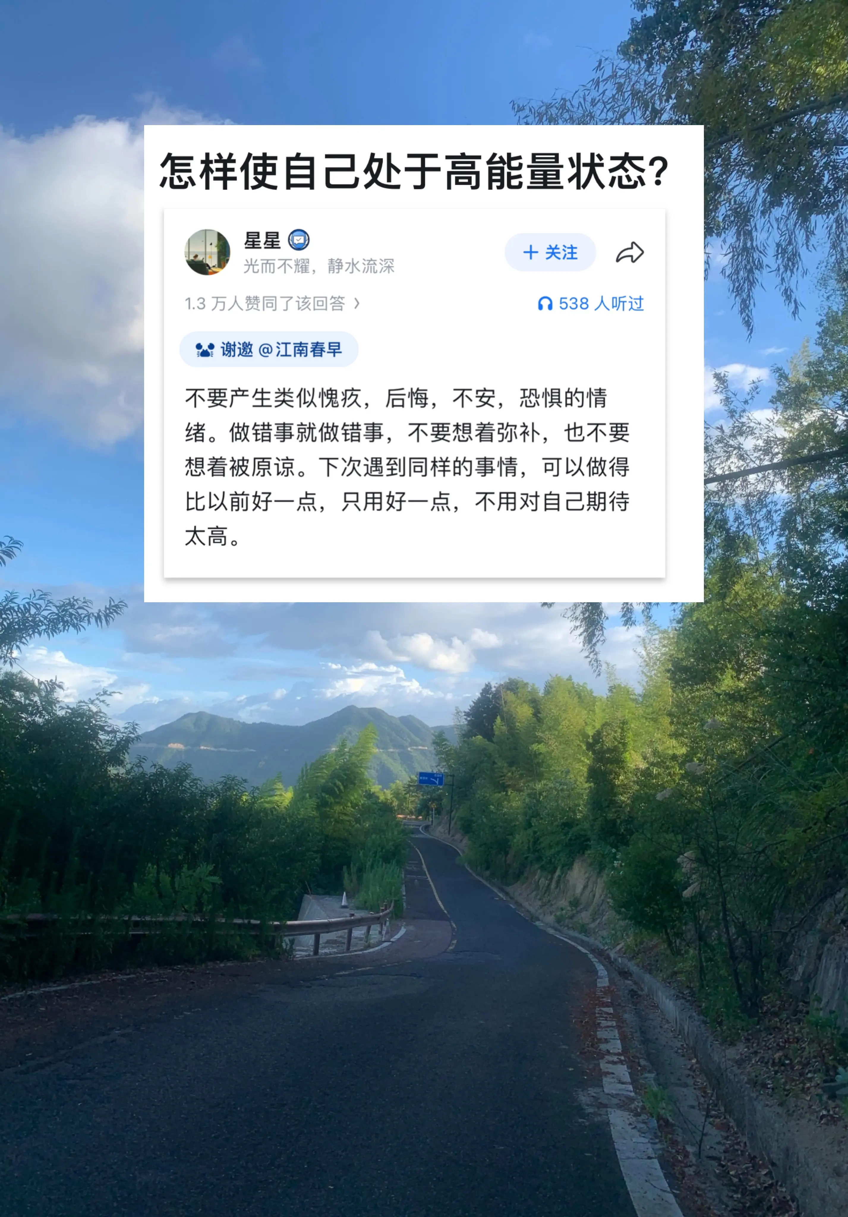 怎样使自己处于高能量状态?
