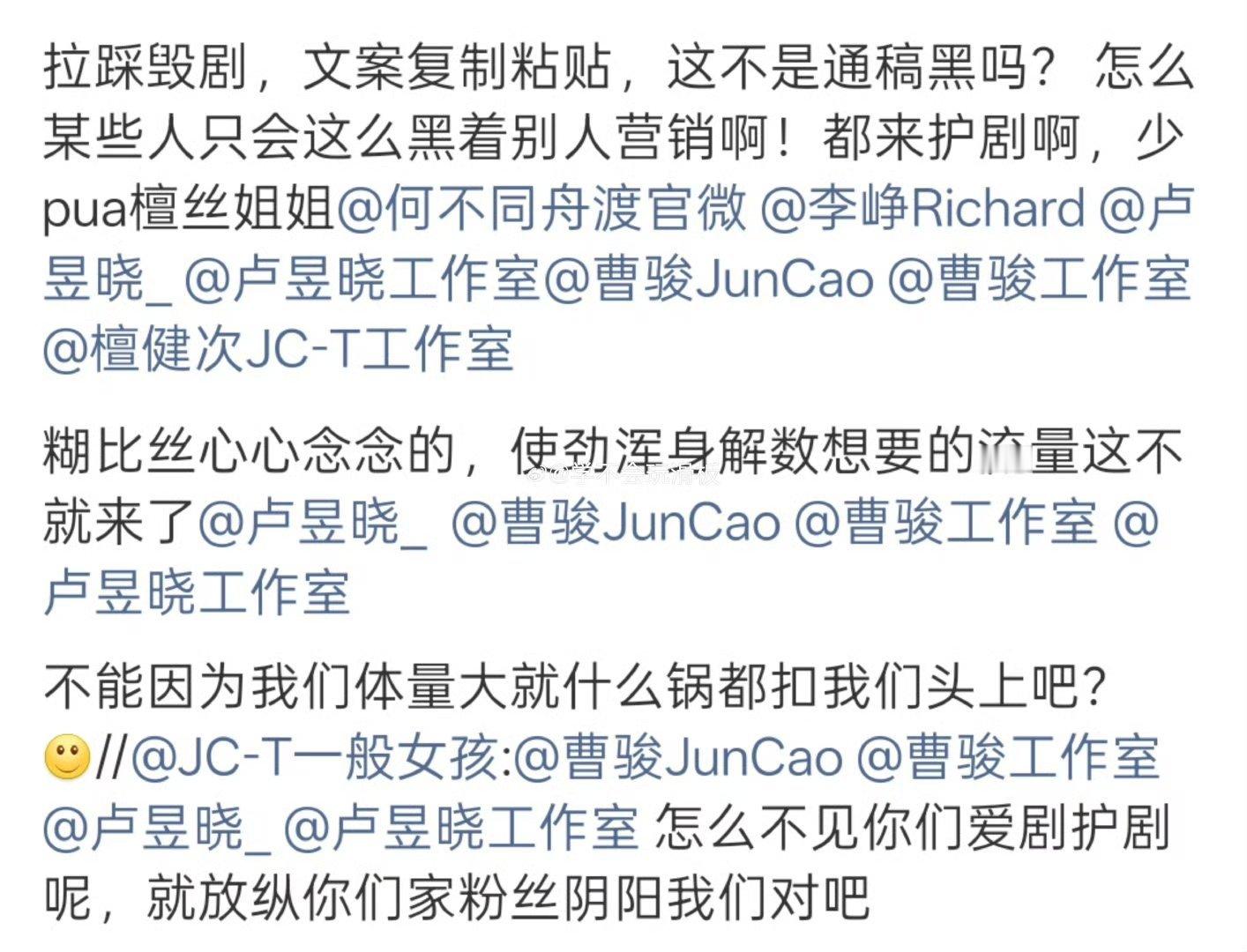 何不同舟渡 檀健次卢昱晓曹骏 茶凉了可再续，戏凉了难再温。檀老师和小炭火与工作室